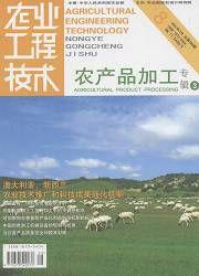 农业工程技术:中国国家农产品加工信息
