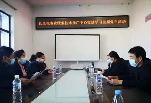 扎兰屯市农牧业技术推广中心积极开展 宪法宣传周 系列活动